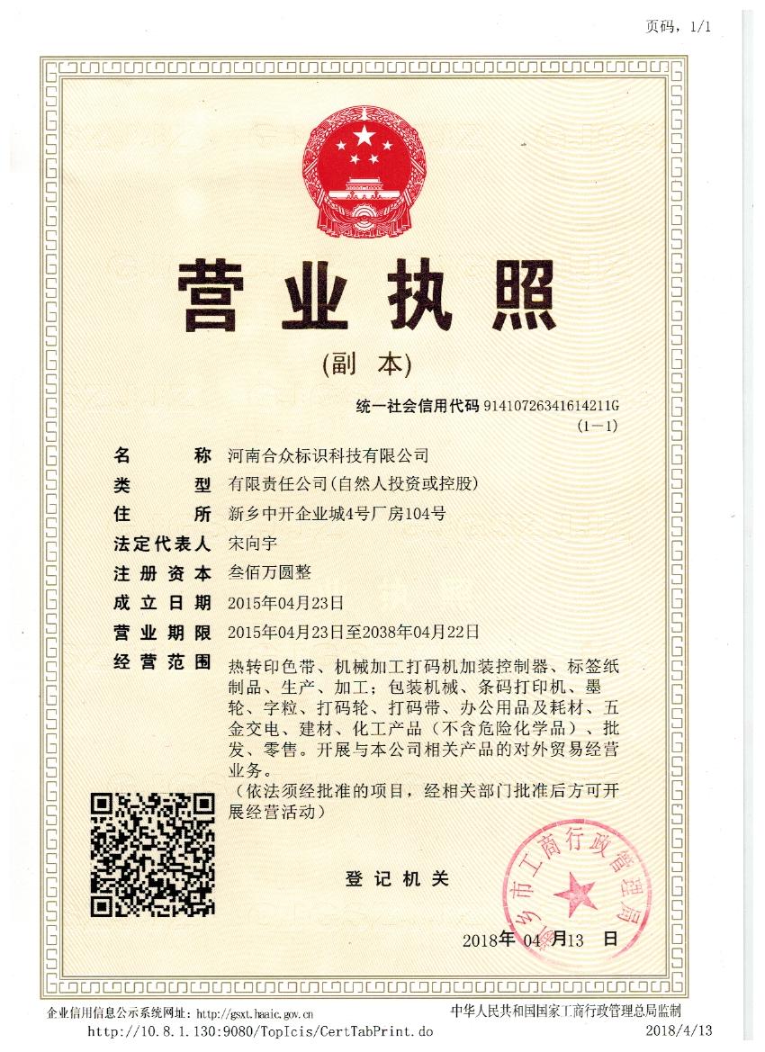 荣誉资质